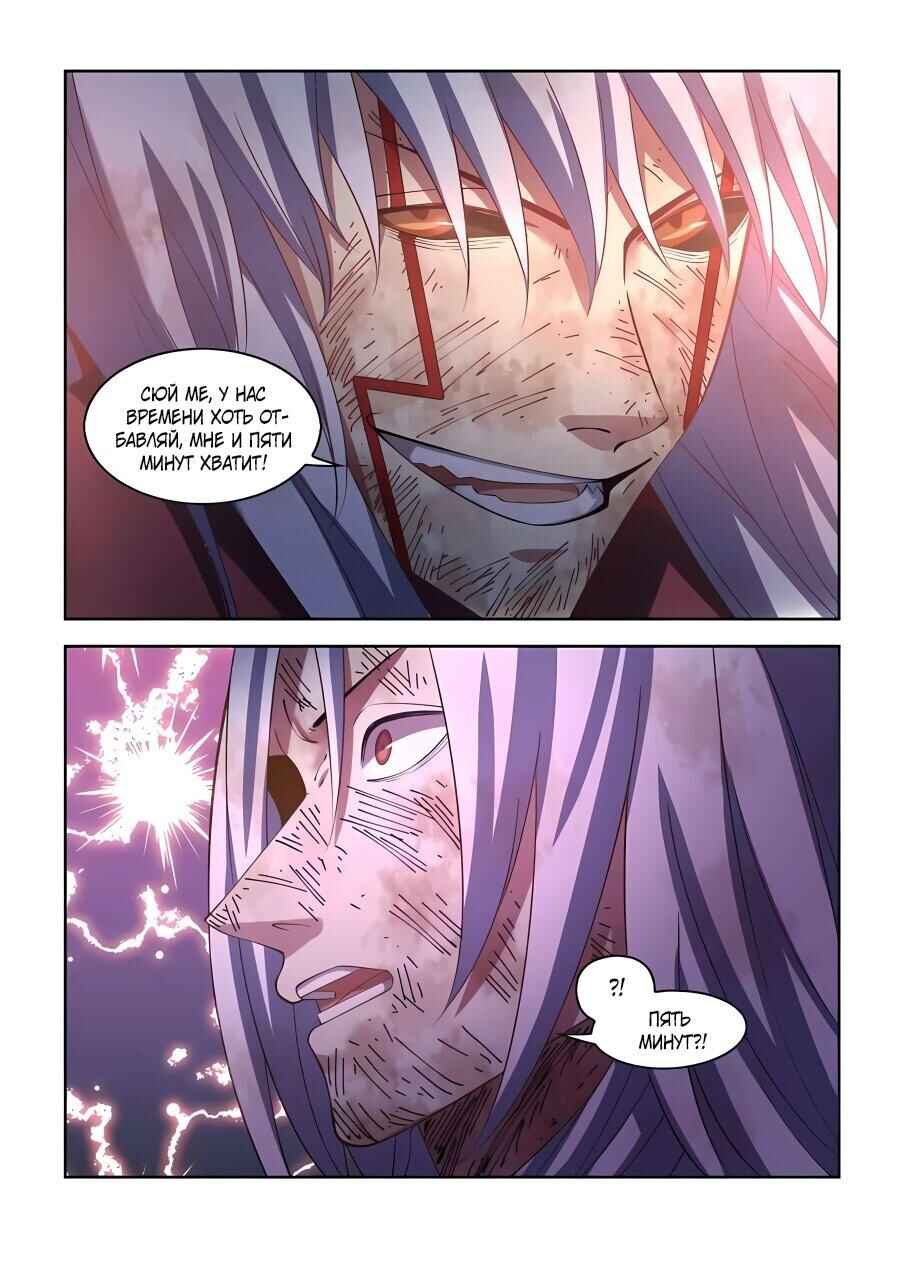 Mòshì Fánrén Chapter 568 - Page 18