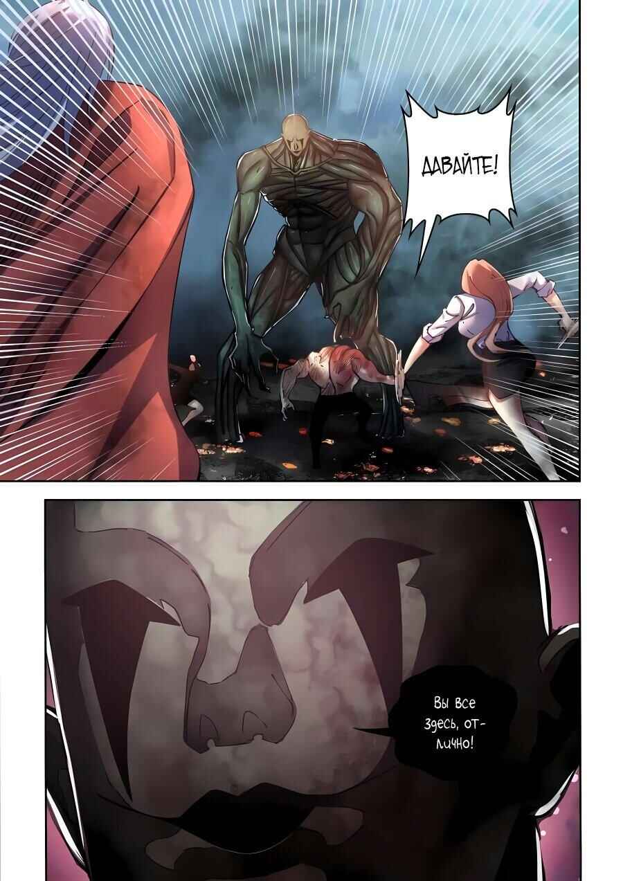 Mòshì Fánrén Chapter 568 - Page 6