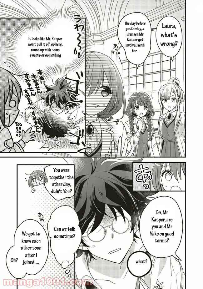 Yuusha-sama no Osananajimi to Iu Settei no Make Heroine ni Tensei Shita node, Chougoushi ni Job Change Shimasu. Chapter 15.1 - Page 3