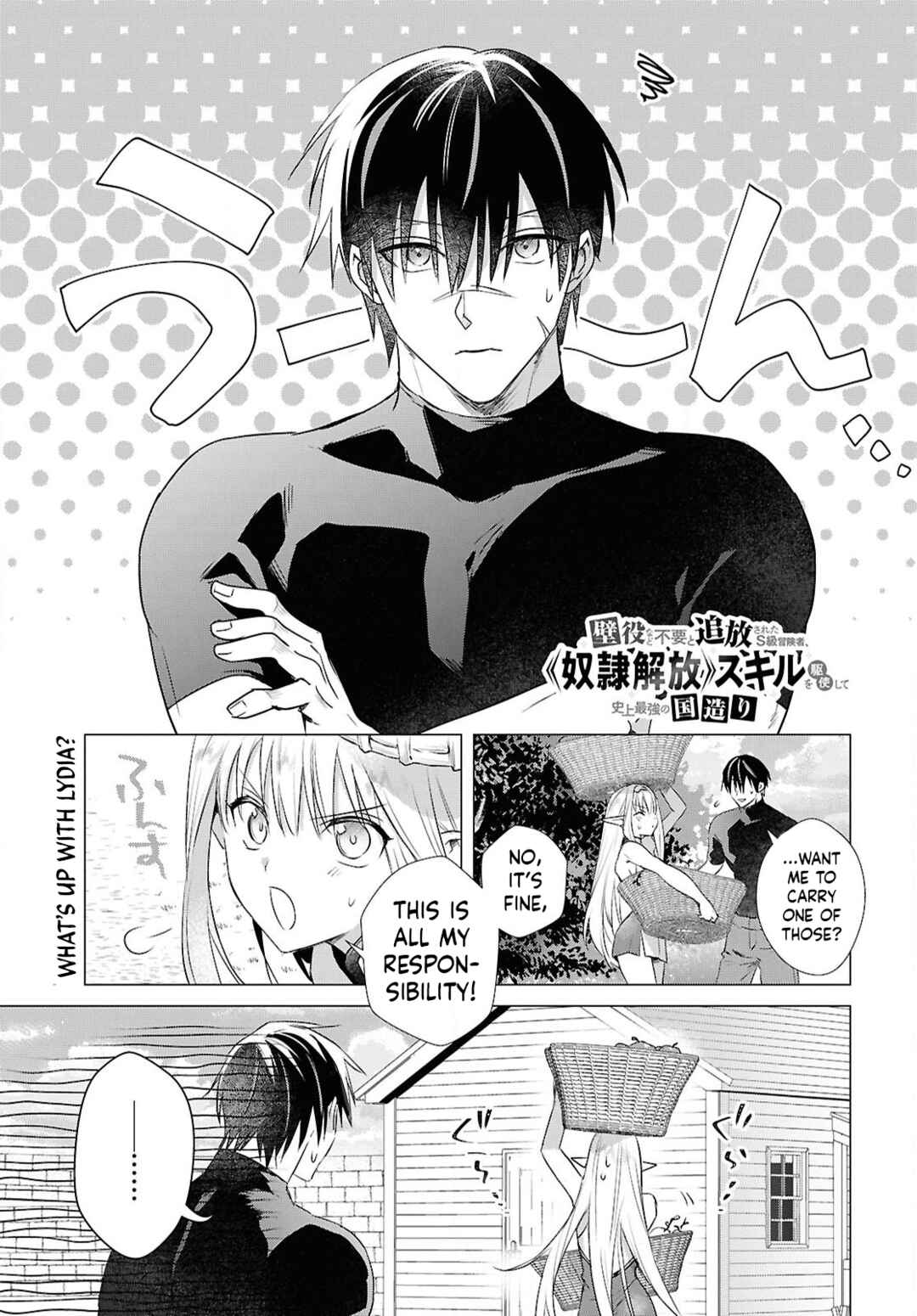 Kabeyaku nado Fuyou to Tsuihou Sareta S-kyuu Boukensha, "Dorei Kaihou" Skill o Kushi Shite Shijou Saikyou no Kunizukuri Chapter 11 - Page 2