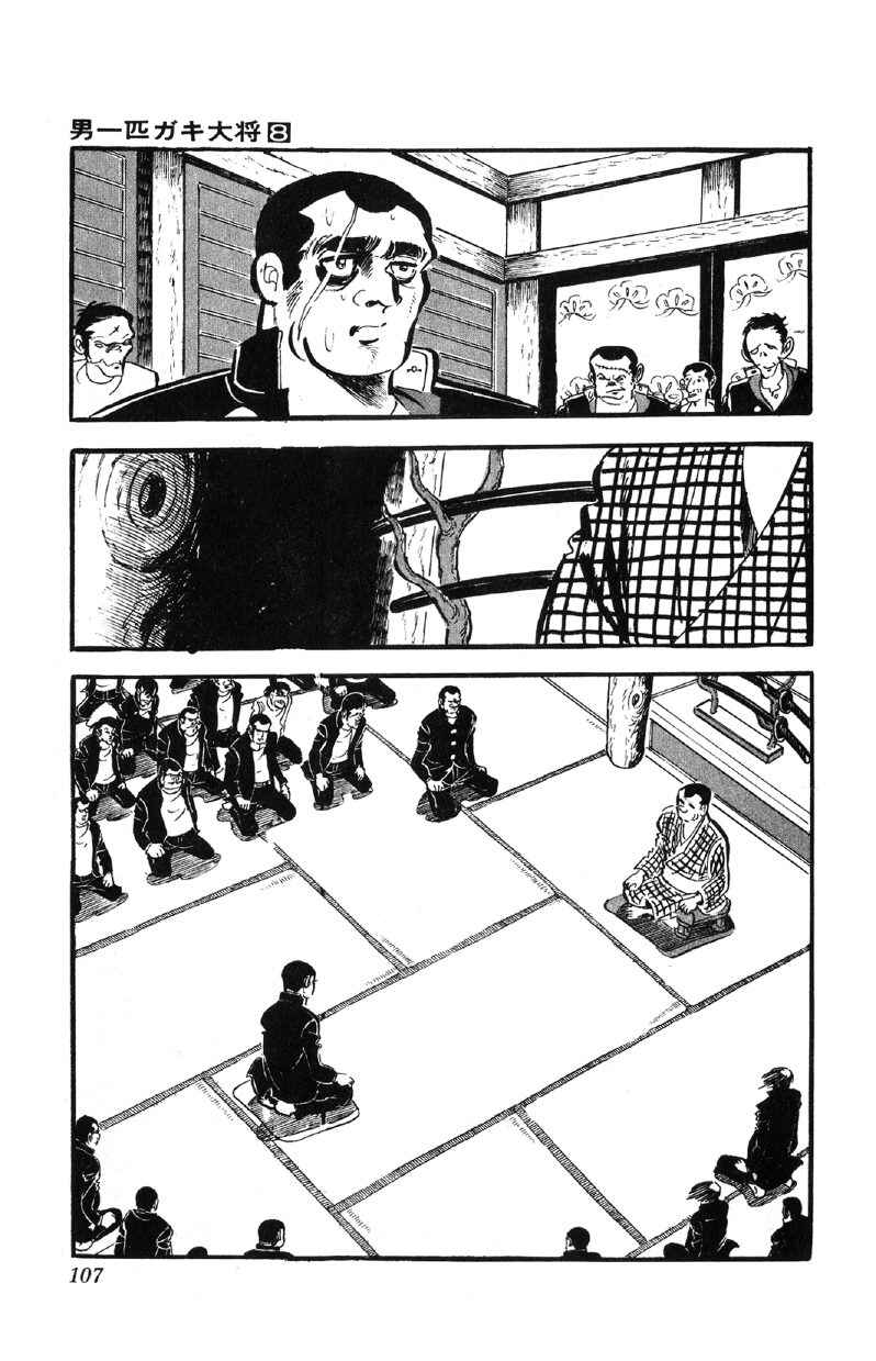 Otoko Ippiki Gaki Daisho Chapter 61 - Page 14