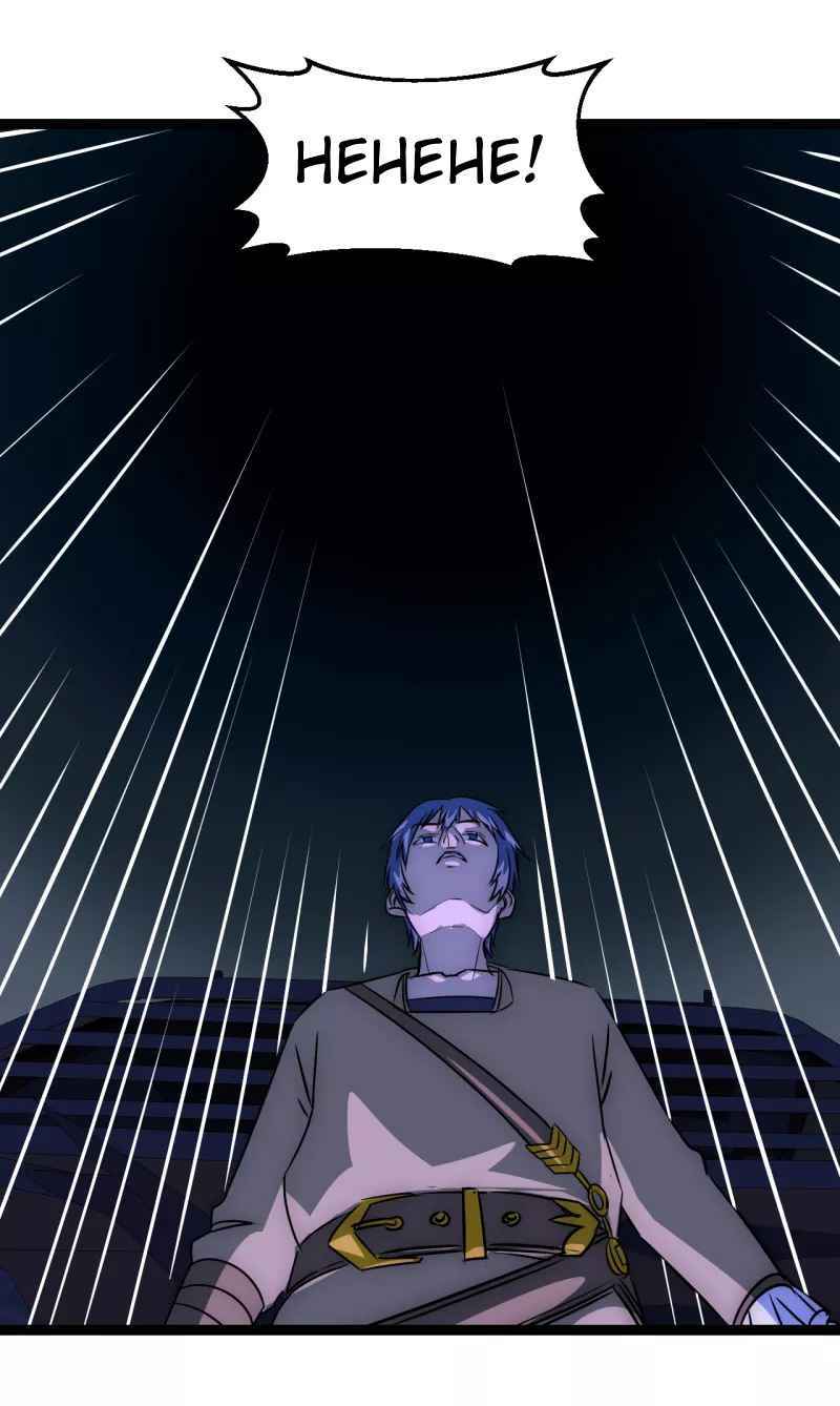 Límín Dìguó Chapter 22 - Page 34