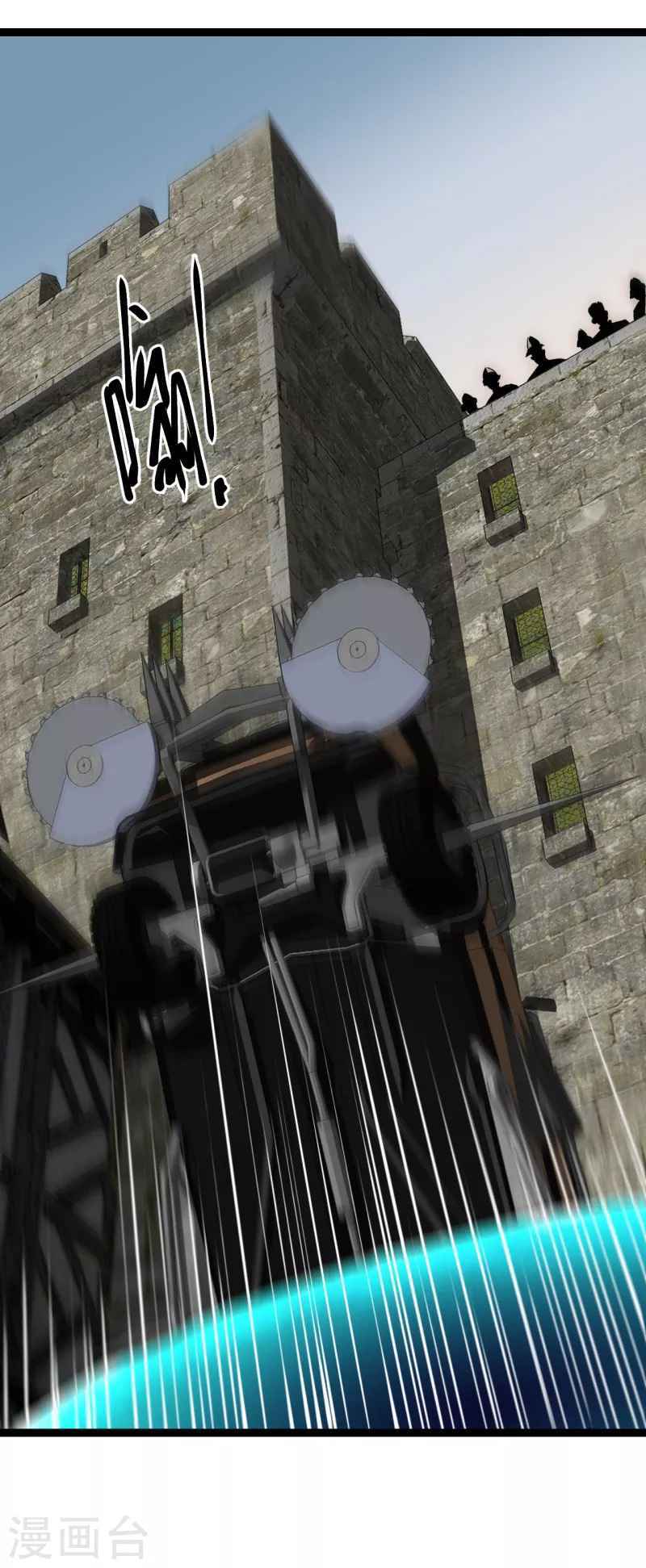Límín Dìguó Chapter 22 - Page 7