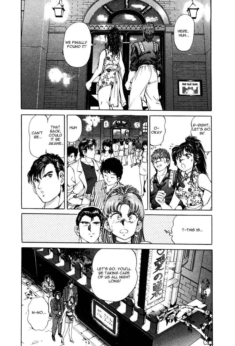 No Side Chapter 21 - Page 14