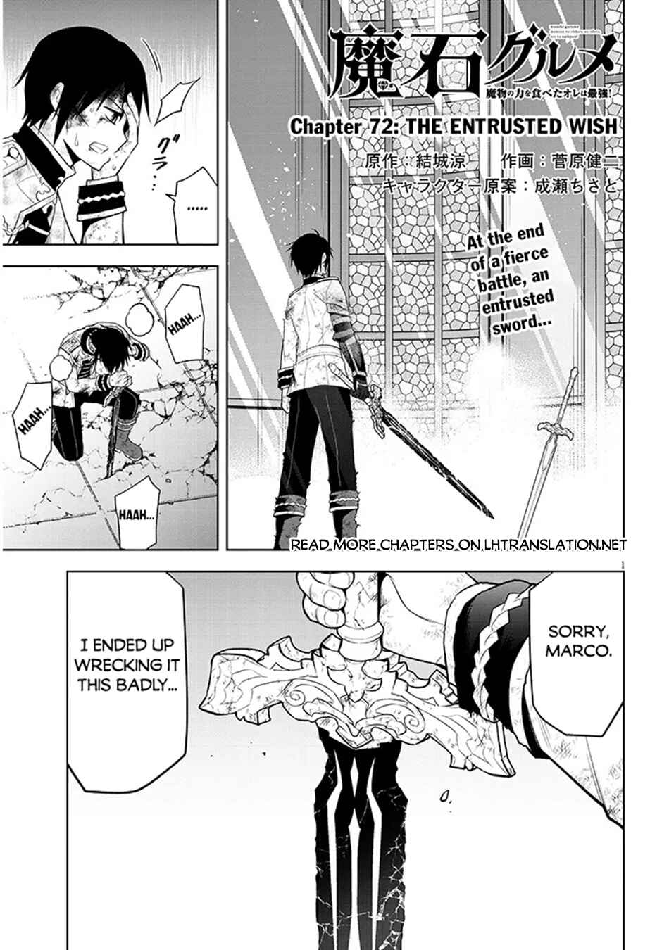 Maseki Gourmet - Mamono no Chikara wo Tabeta Ore wa Saikyou! Chapter 72 - Page 2