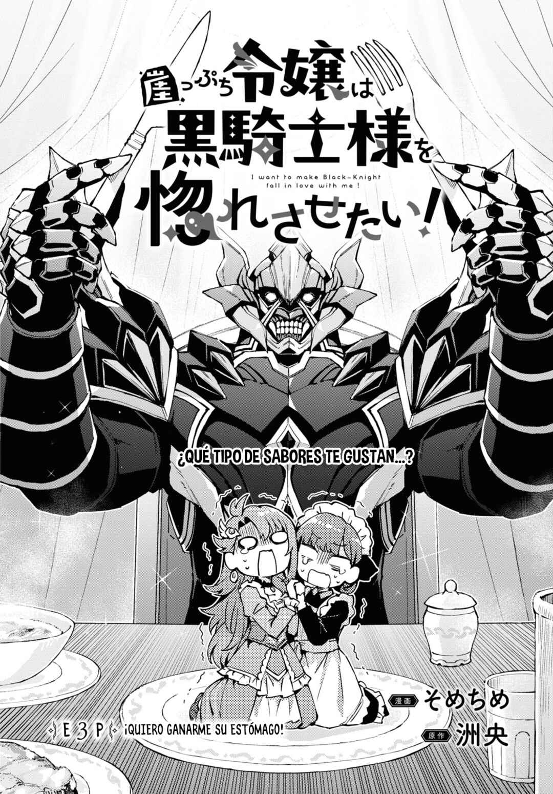 I Want to Make Black-Knight Fall In Love With Me! Chapter 3 - Page 3
