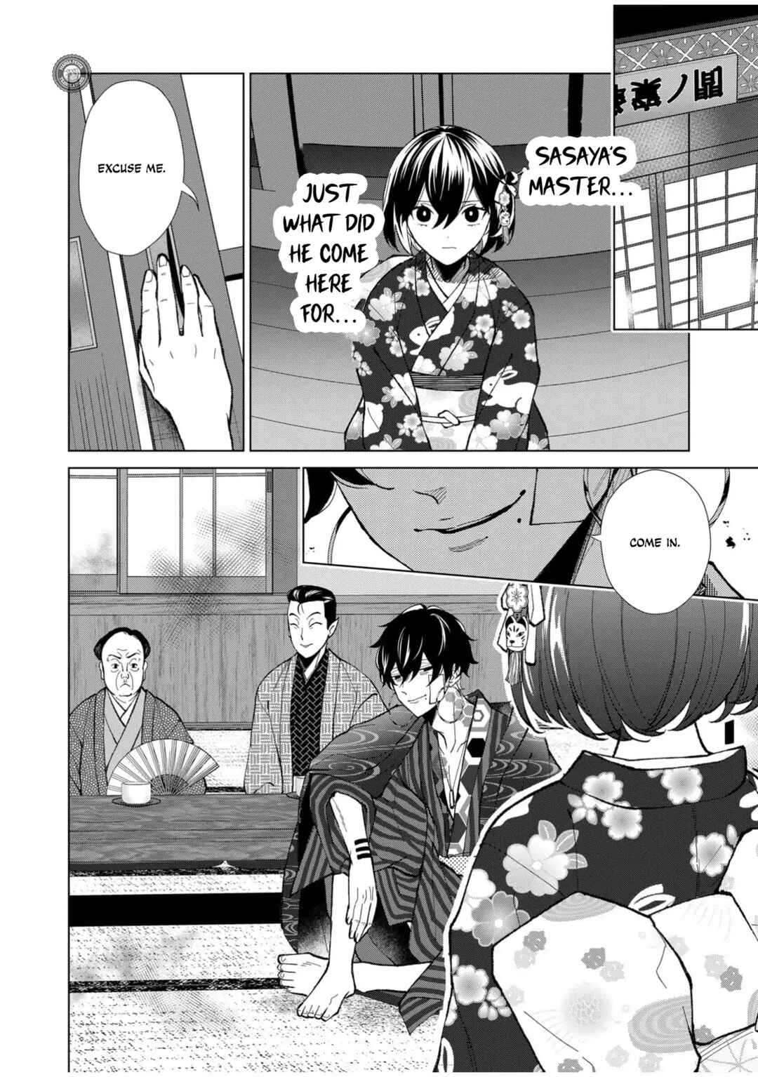 Minikui Yuukaku no Ko Chapter 61 - Page 5