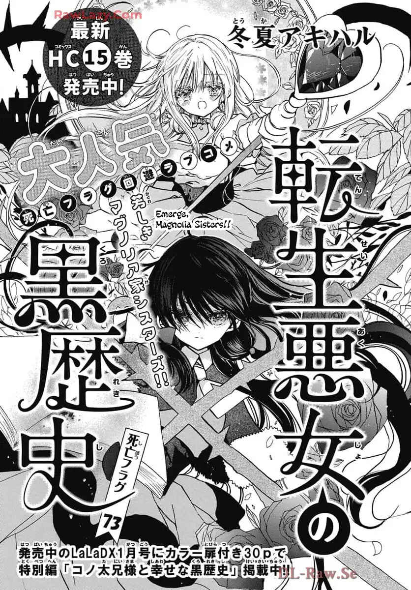 Tensei Akujo no Kuro Rekishi Chapter 73 - Page 1