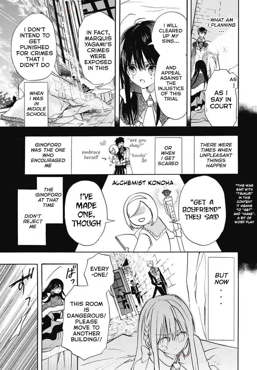 Tensei Akujo no Kuro Rekishi Chapter 73 - Page 11