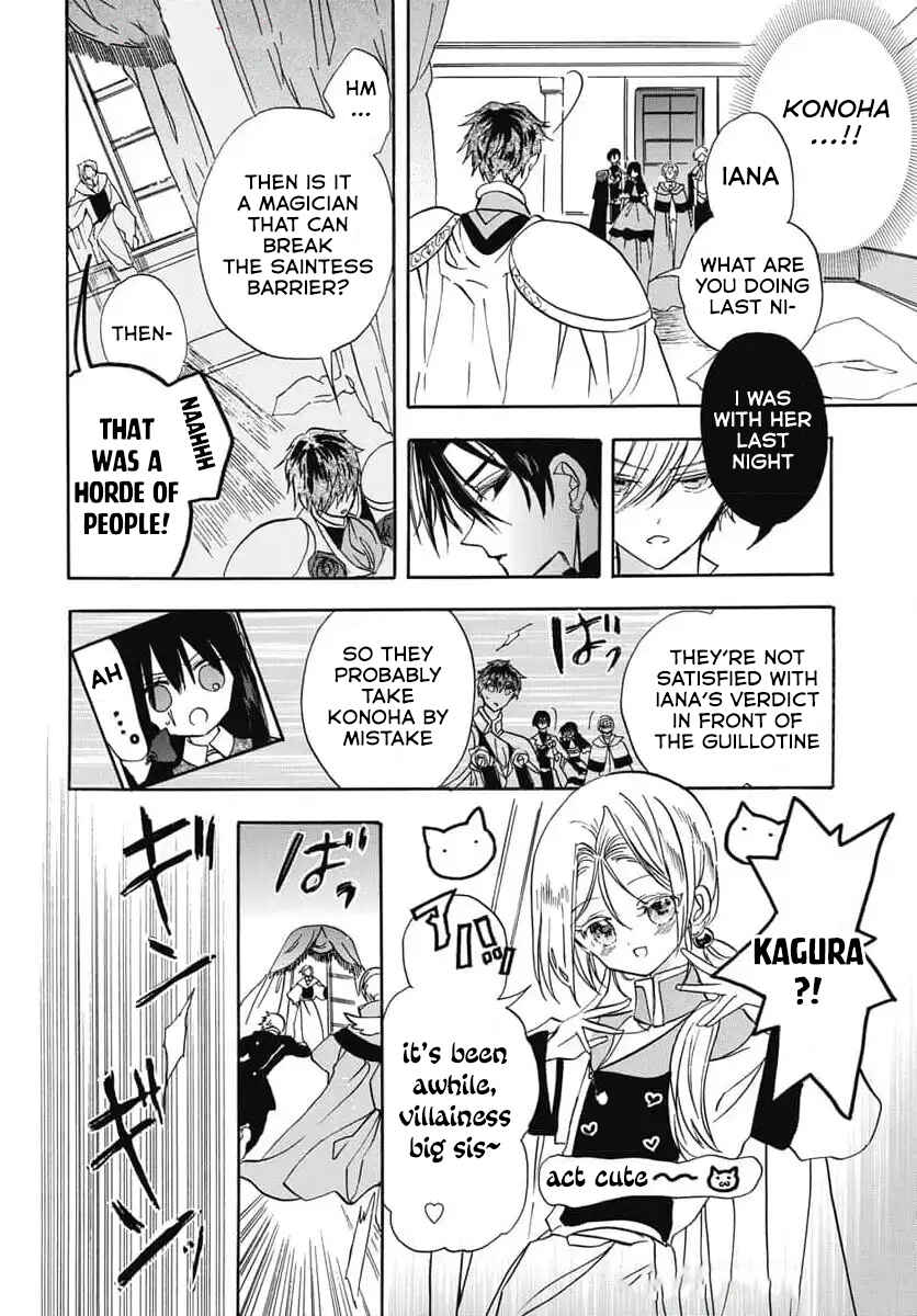Tensei Akujo no Kuro Rekishi Chapter 73 - Page 27