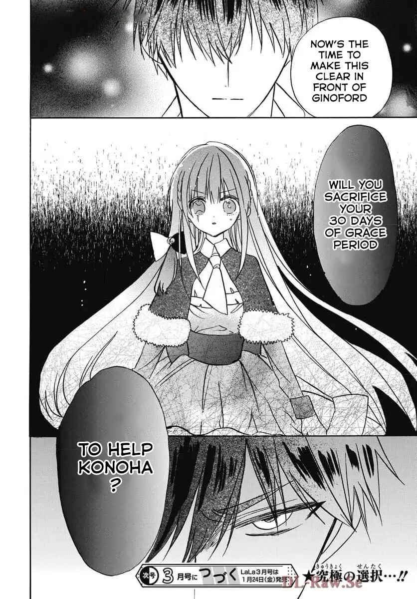 Tensei Akujo no Kuro Rekishi Chapter 73 - Page 29
