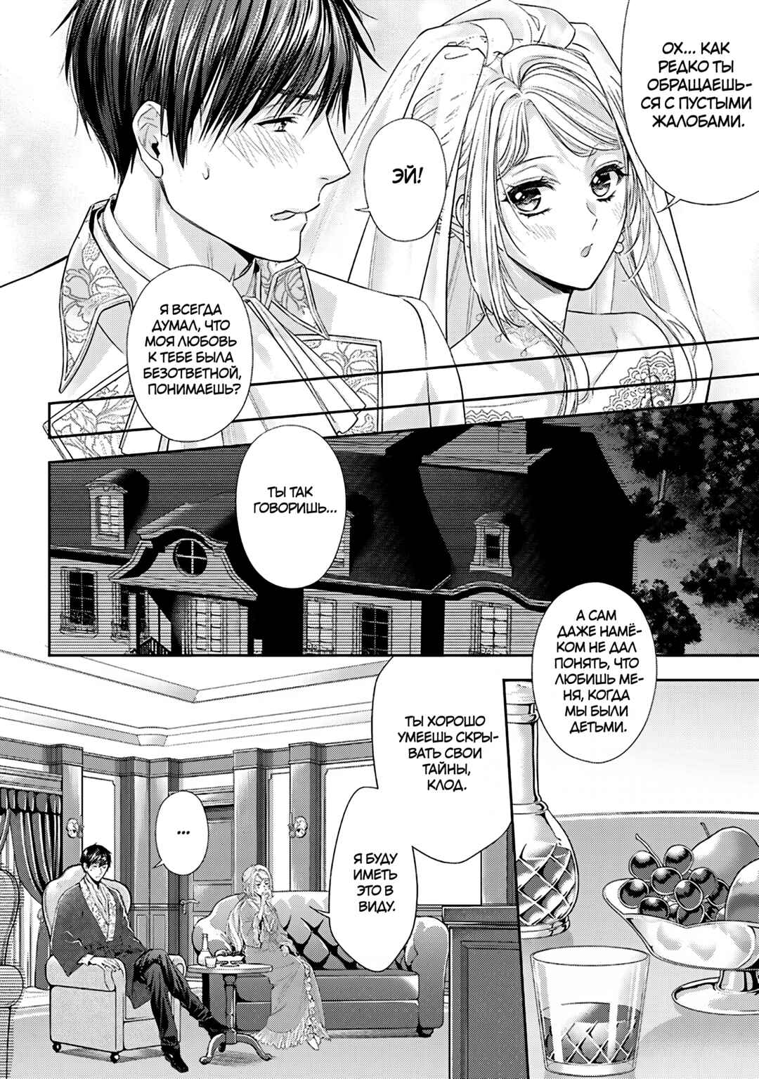 Yane Urabeya no Koushaku Fujin Chapter 33 - Page 18