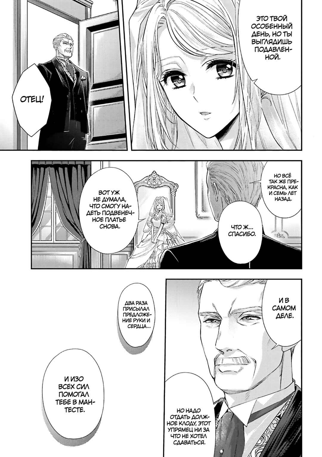 Yane Urabeya no Koushaku Fujin Chapter 33 - Page 7