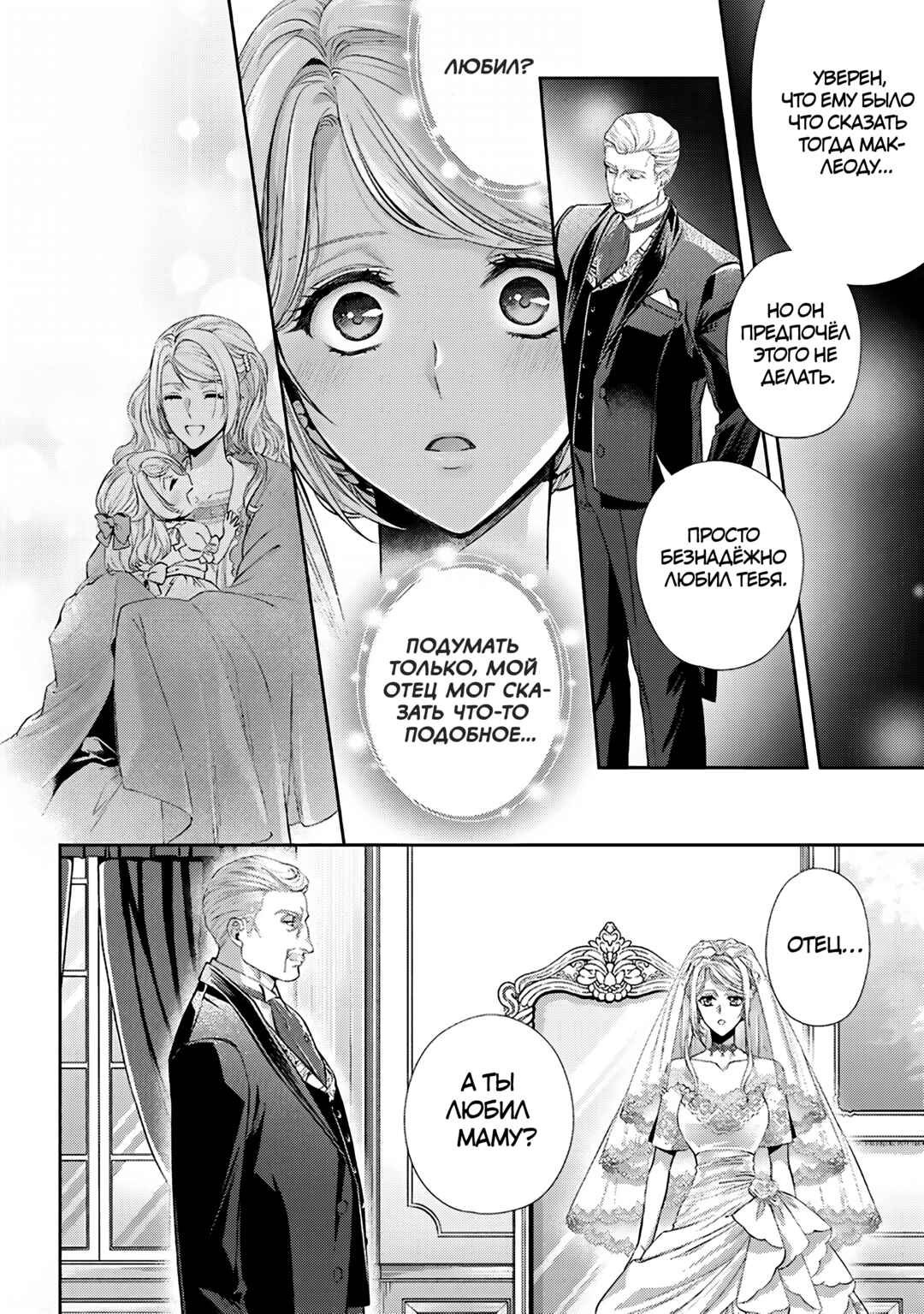 Yane Urabeya no Koushaku Fujin Chapter 33 - Page 8