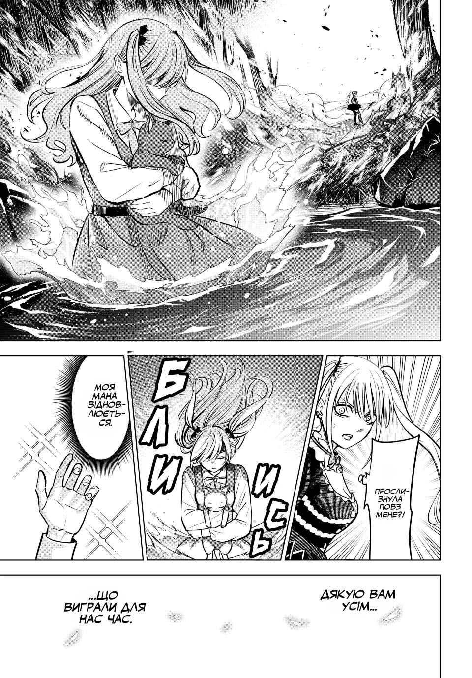 Kuroneko to Majo no Kyoushitsu Chapter 30 - Page 10