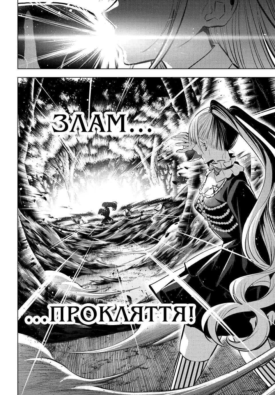 Kuroneko to Majo no Kyoushitsu Chapter 30 - Page 11