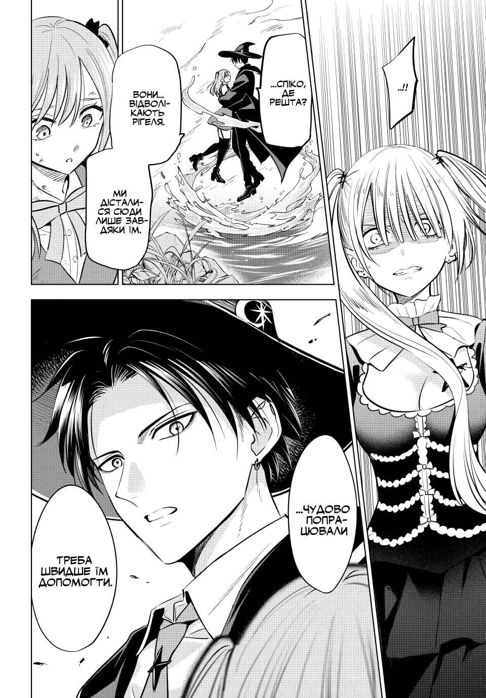 Kuroneko to Majo no Kyoushitsu Chapter 30 - Page 14