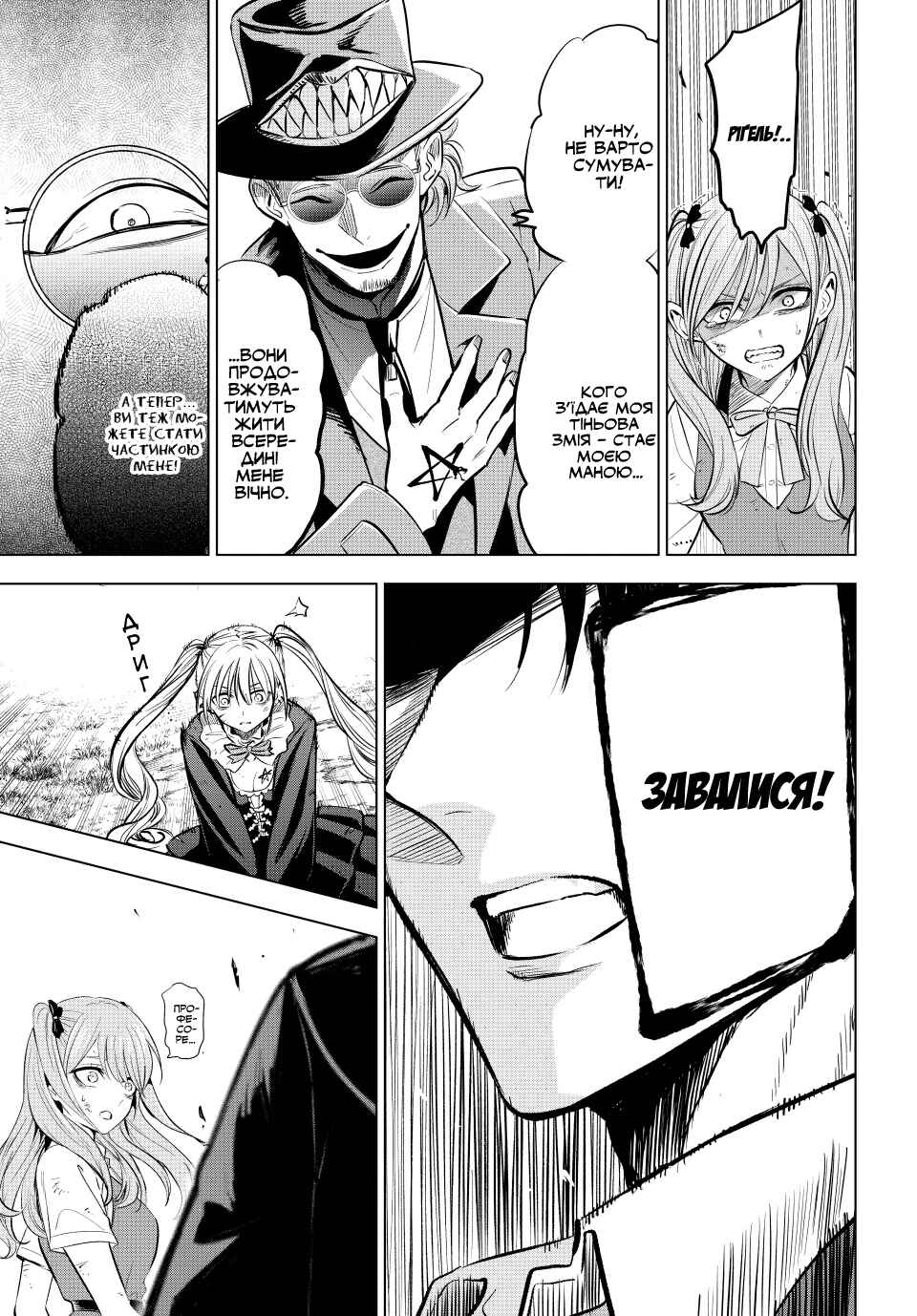 Kuroneko to Majo no Kyoushitsu Chapter 30 - Page 21