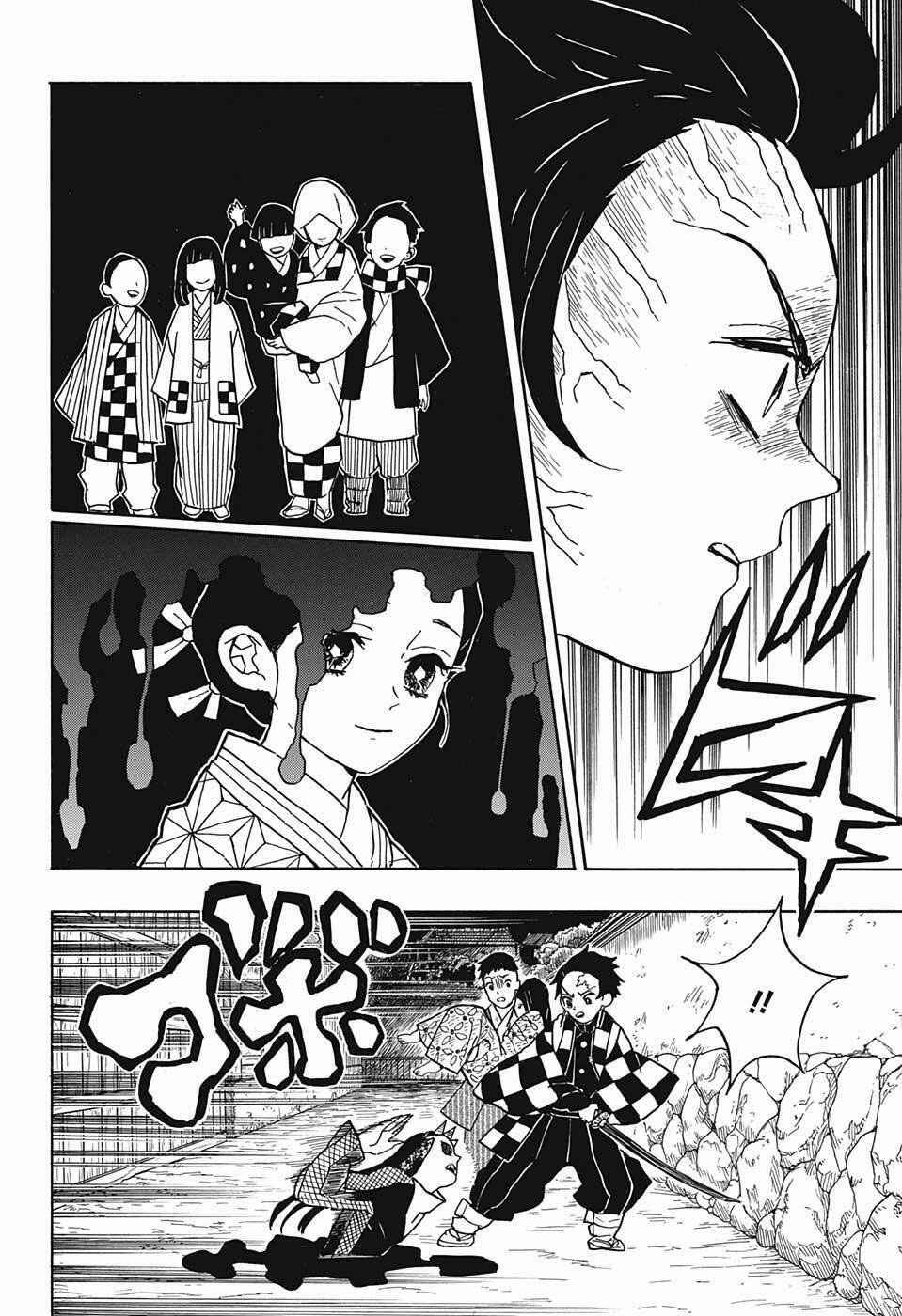 Demon Slayer: Kimetsu no Yaiba Chapter 11 - Page 11
