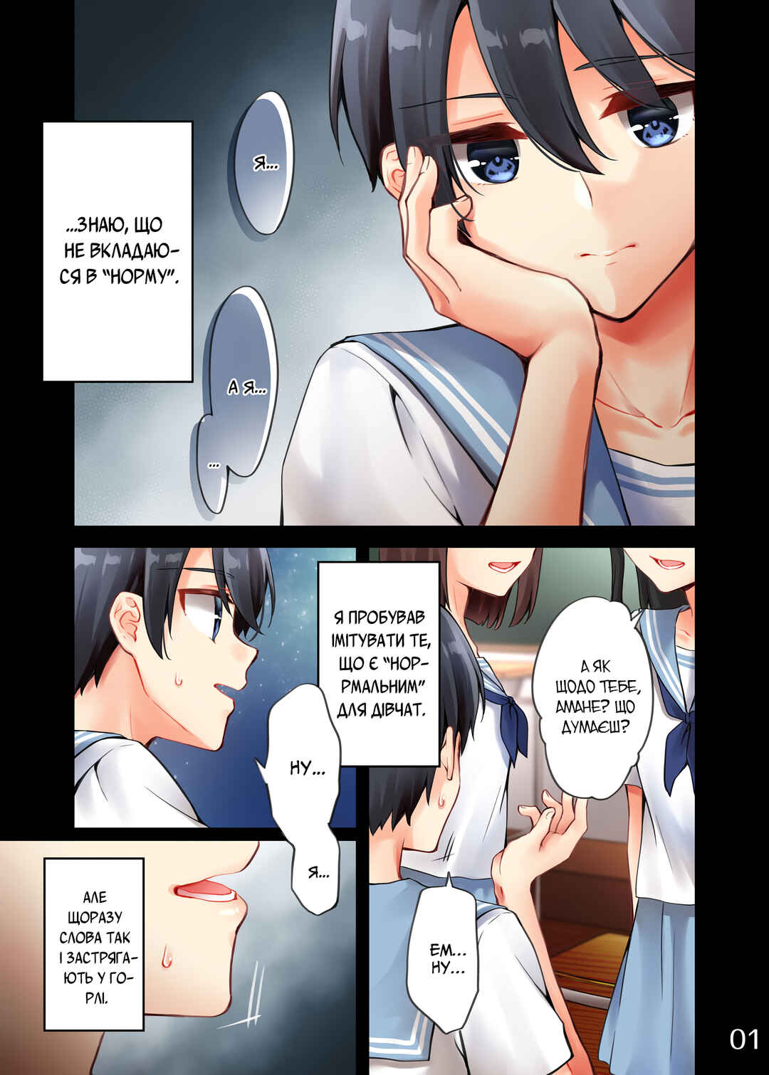 Sakura-chan to Amane-kun Chapter 9 - Page 1