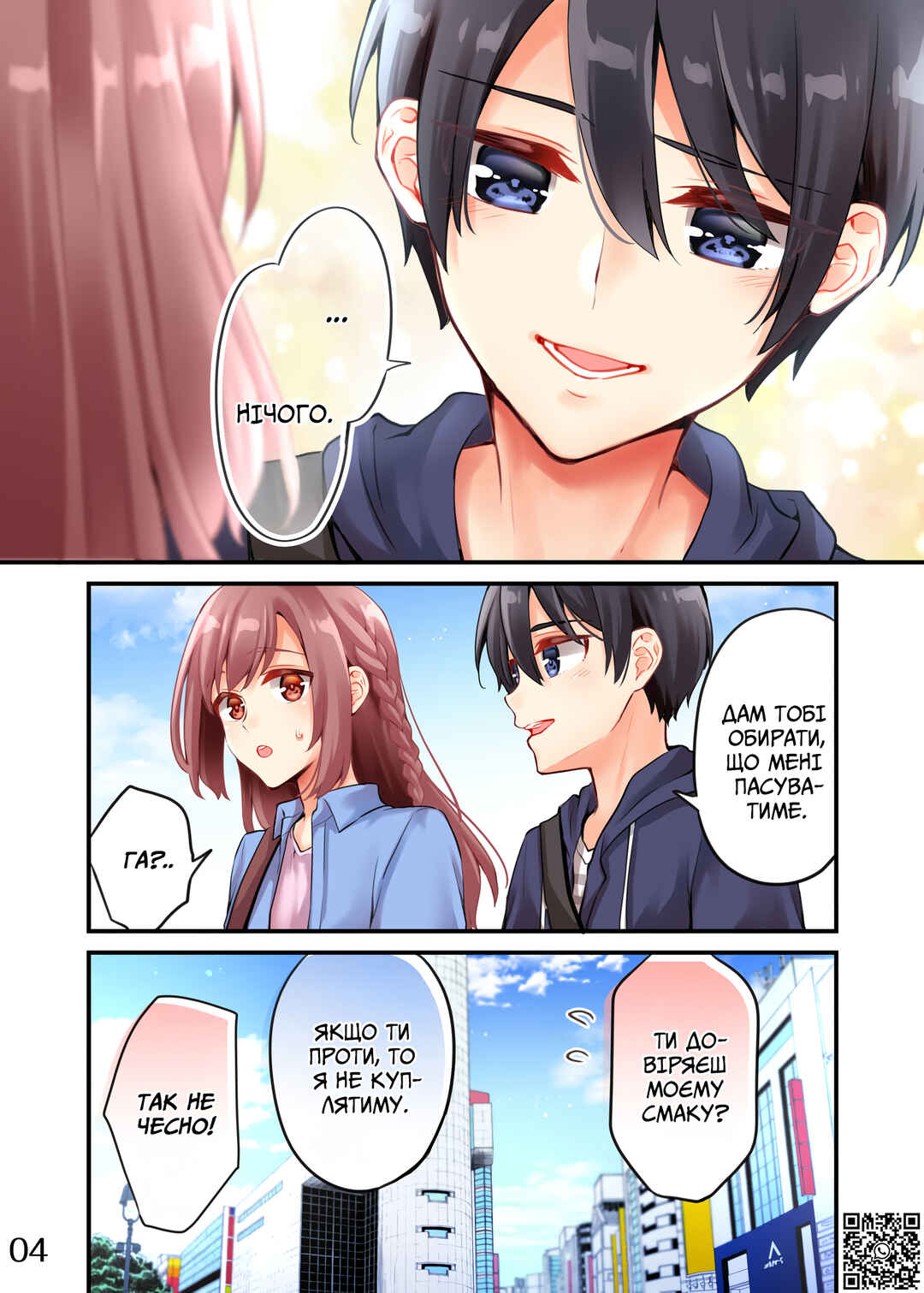 Sakura-chan to Amane-kun Chapter 9 - Page 4