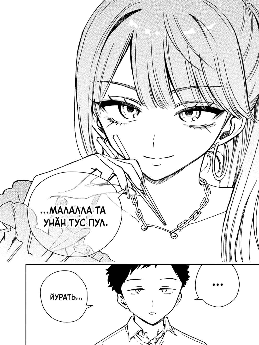 Noa-senpai wa Tomodachi. Chapter 13 - Page 16