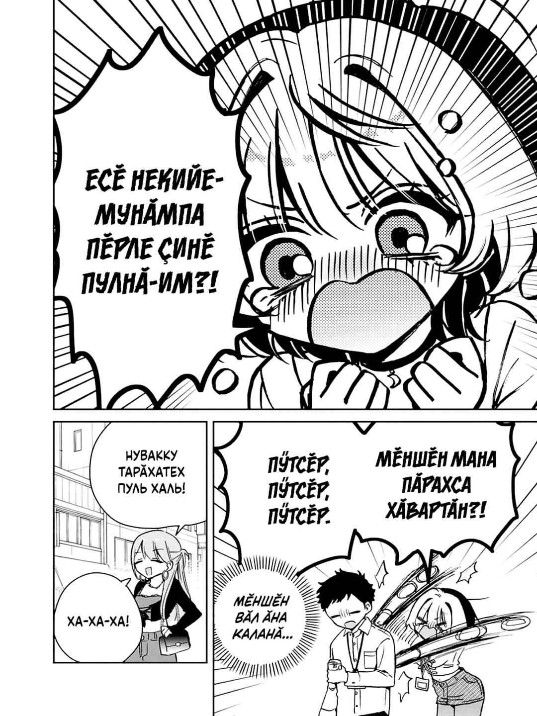 Noa-senpai wa Tomodachi. Chapter 13 - Page 18
