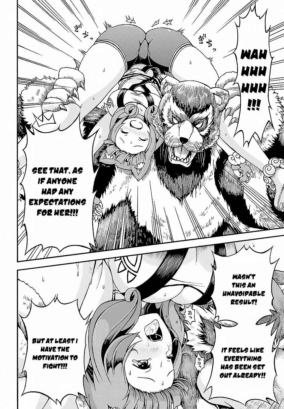 Futoku no Guild Chapter 3 - Page 15