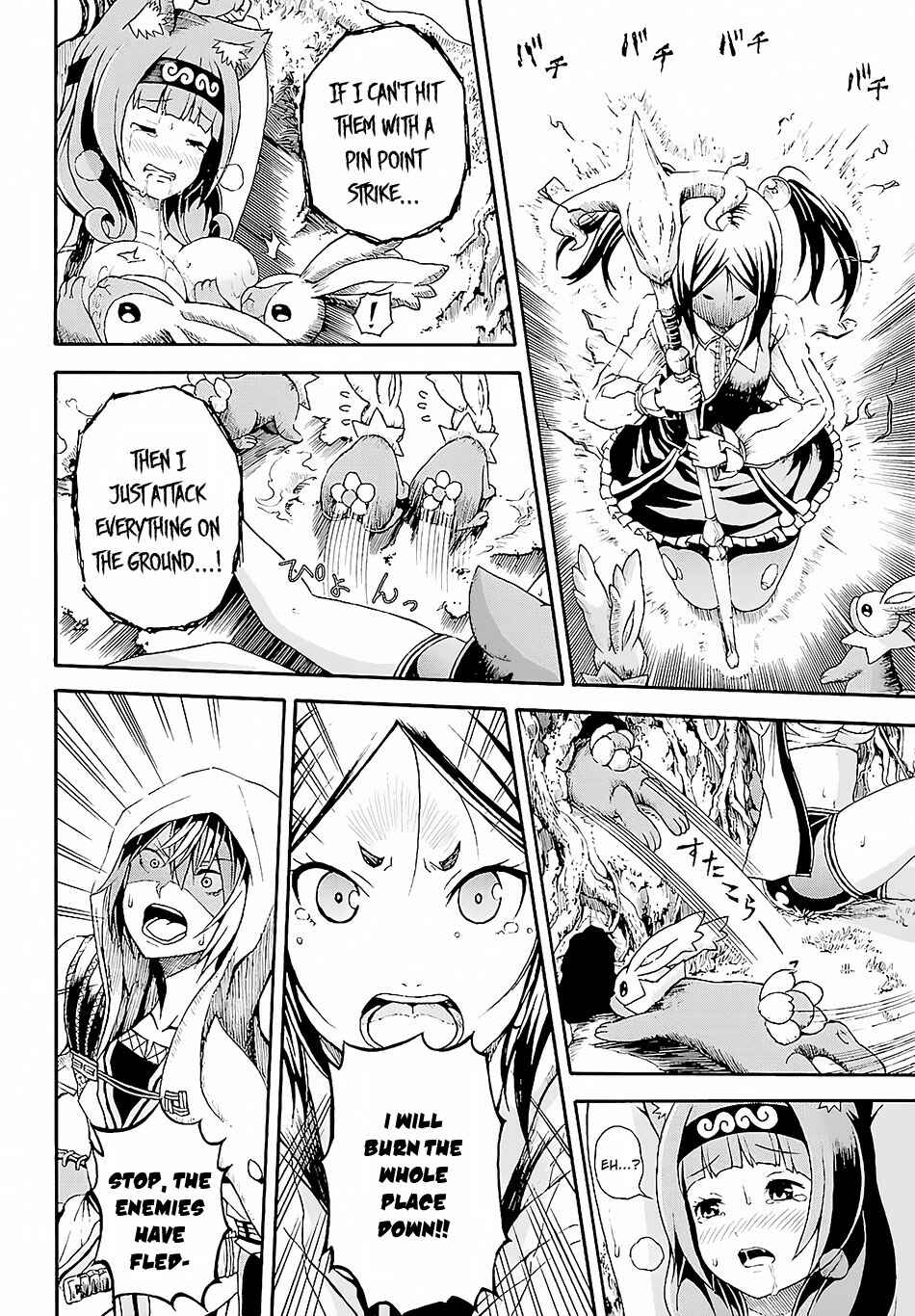 Futoku no Guild Chapter 3 - Page 33