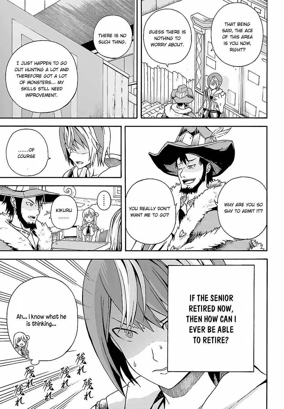 Futoku no Guild Chapter 3 - Page 4