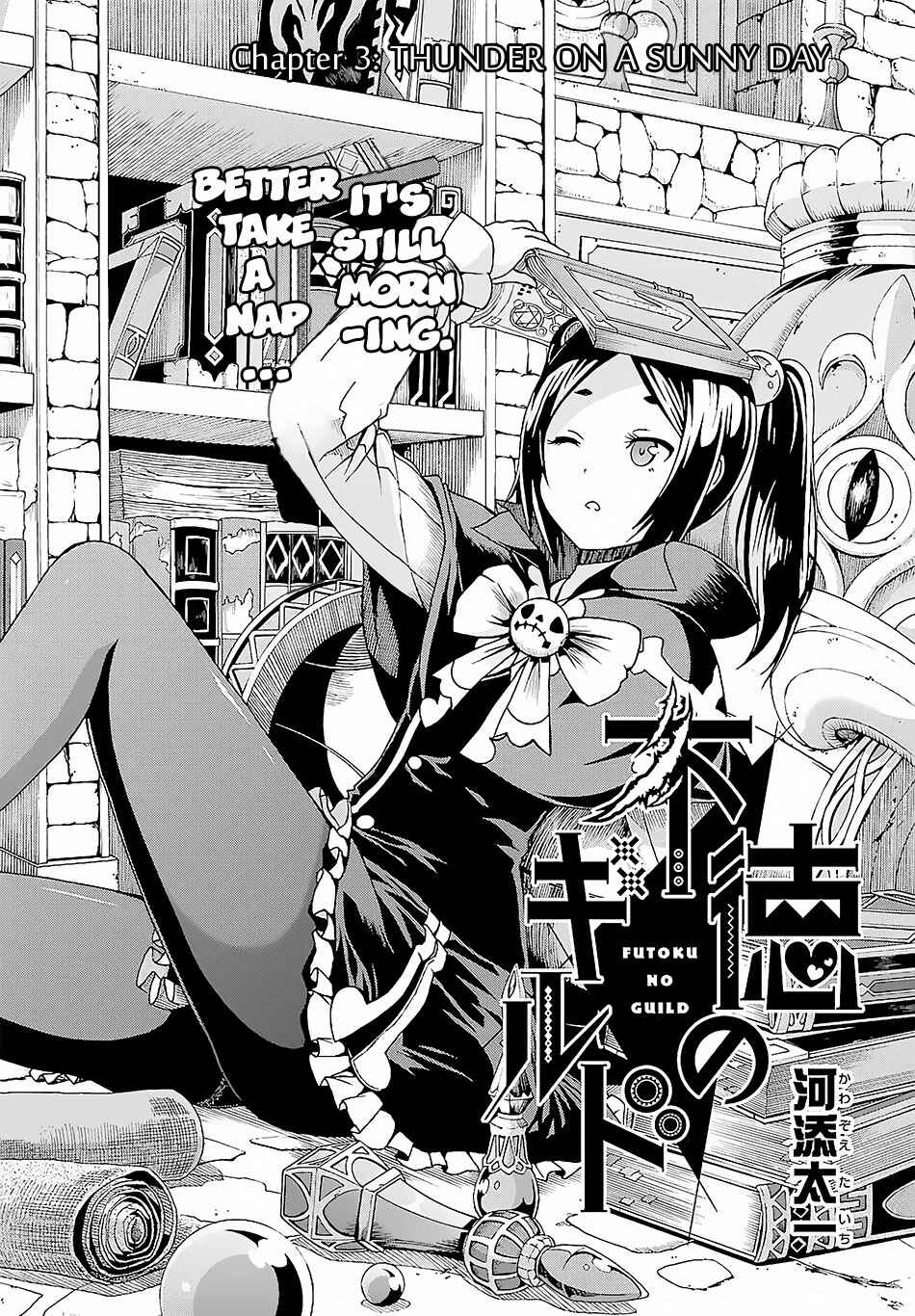 Futoku no Guild Chapter 3 - Page 5
