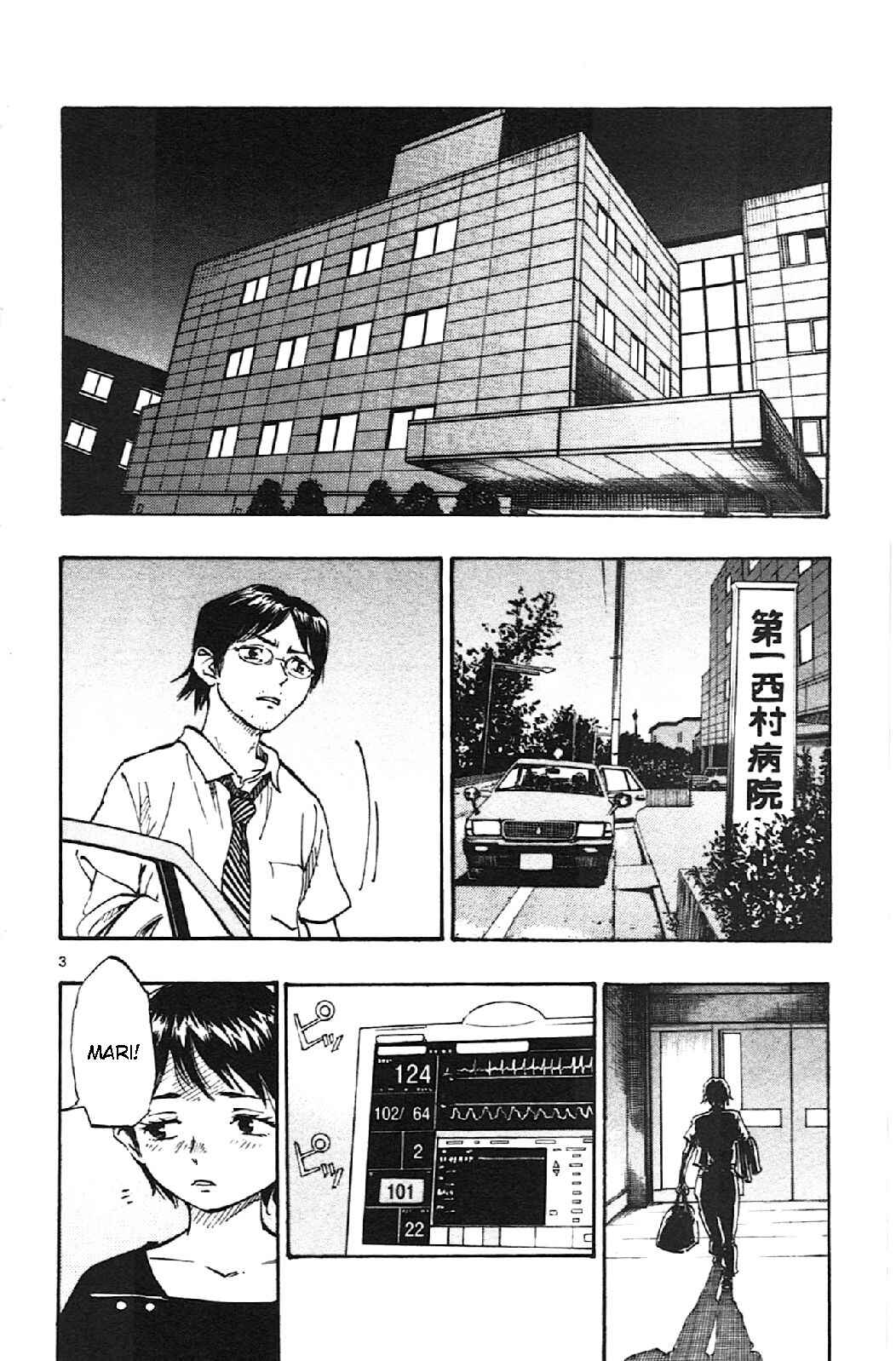 BE BLUES ~Ao ni Nare~ Chapter 11 - Page 4