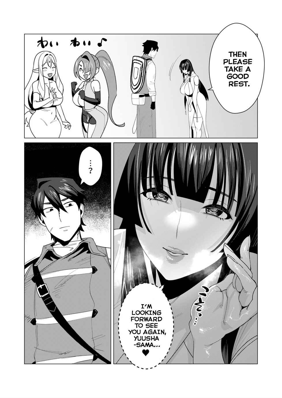 Yuusha-sama wa Houshuu ni Hitozuma wo Gokibou desu Chapter 6 - Page 15