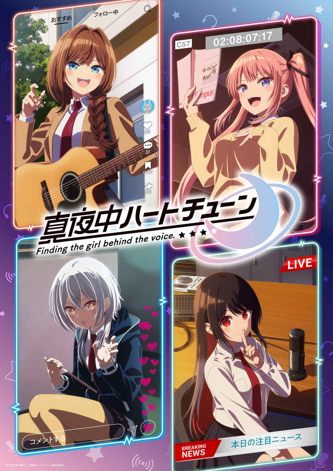 Mayonaka Heart Tune Chapter 94 - Page 24