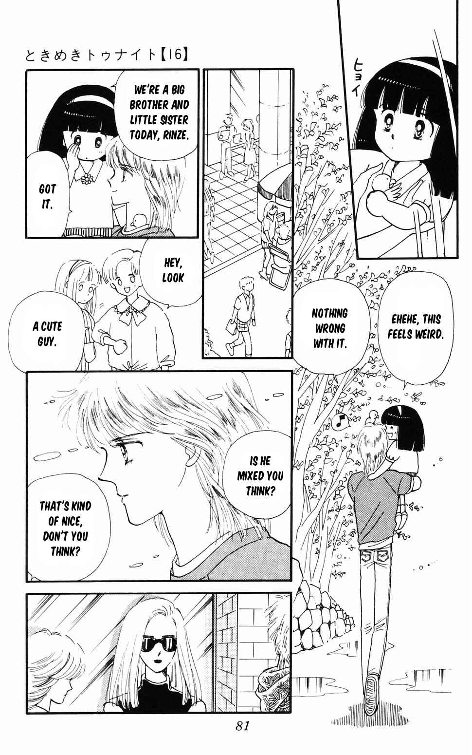 Tokimeki Tonight Chapter 96.2 - Page 11