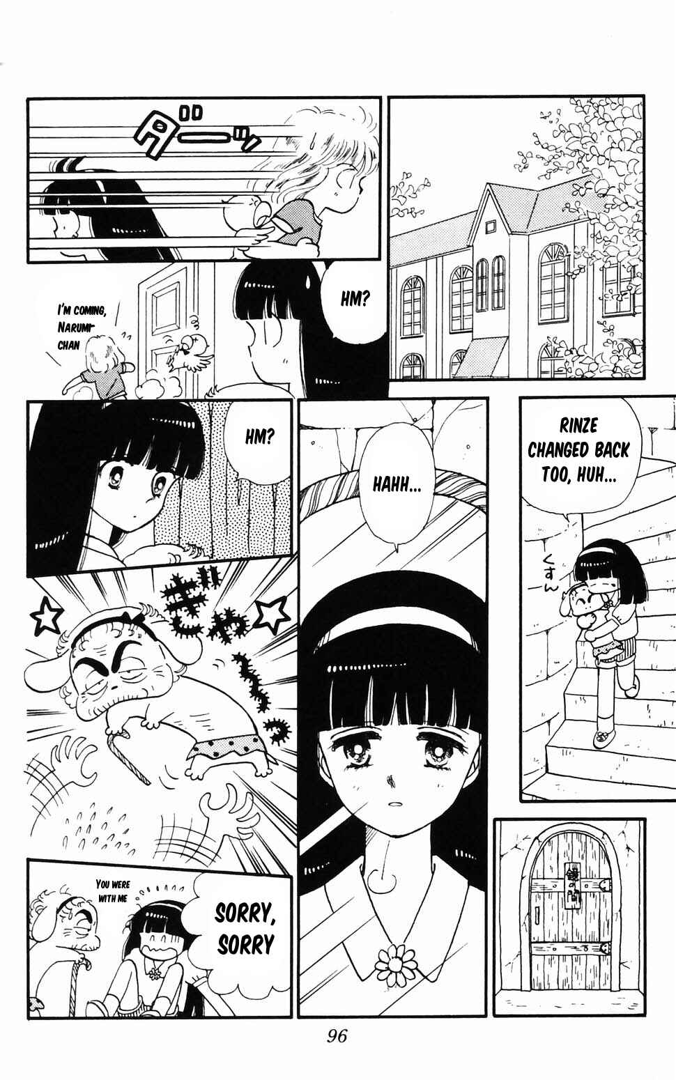 Tokimeki Tonight Chapter 96.2 - Page 26