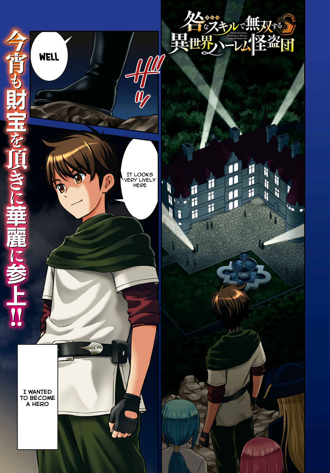 Karma na Skill de Musou suru Isekai Harem Kaitoudan Chapter 1 - Page 2