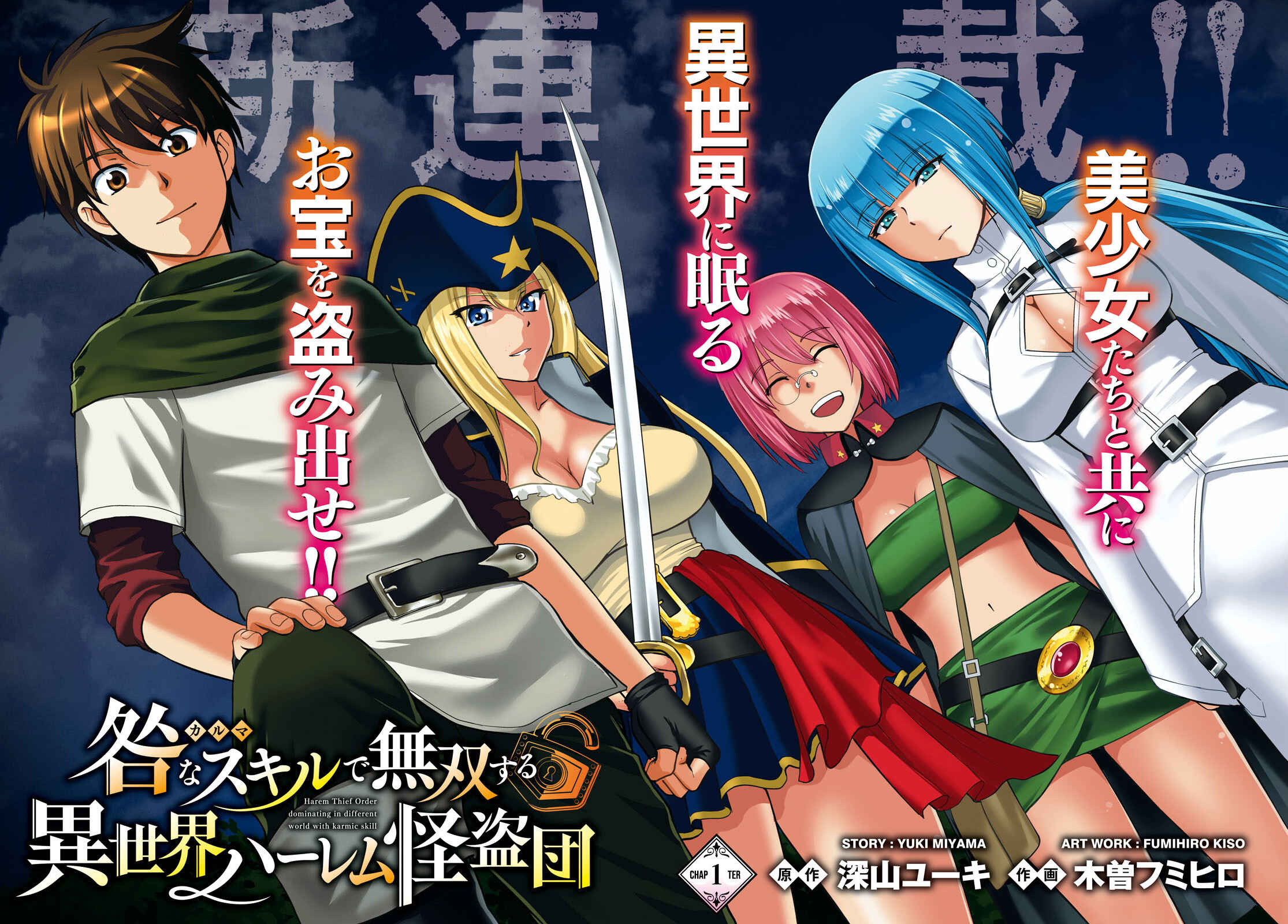 Karma na Skill de Musou suru Isekai Harem Kaitoudan Chapter 1 - Page 3