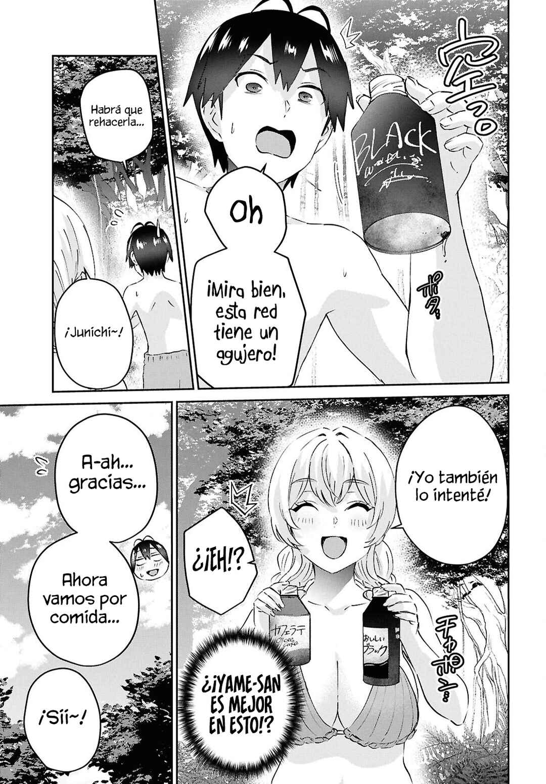 Hajimete no Gal Chapter 195 - Page 10