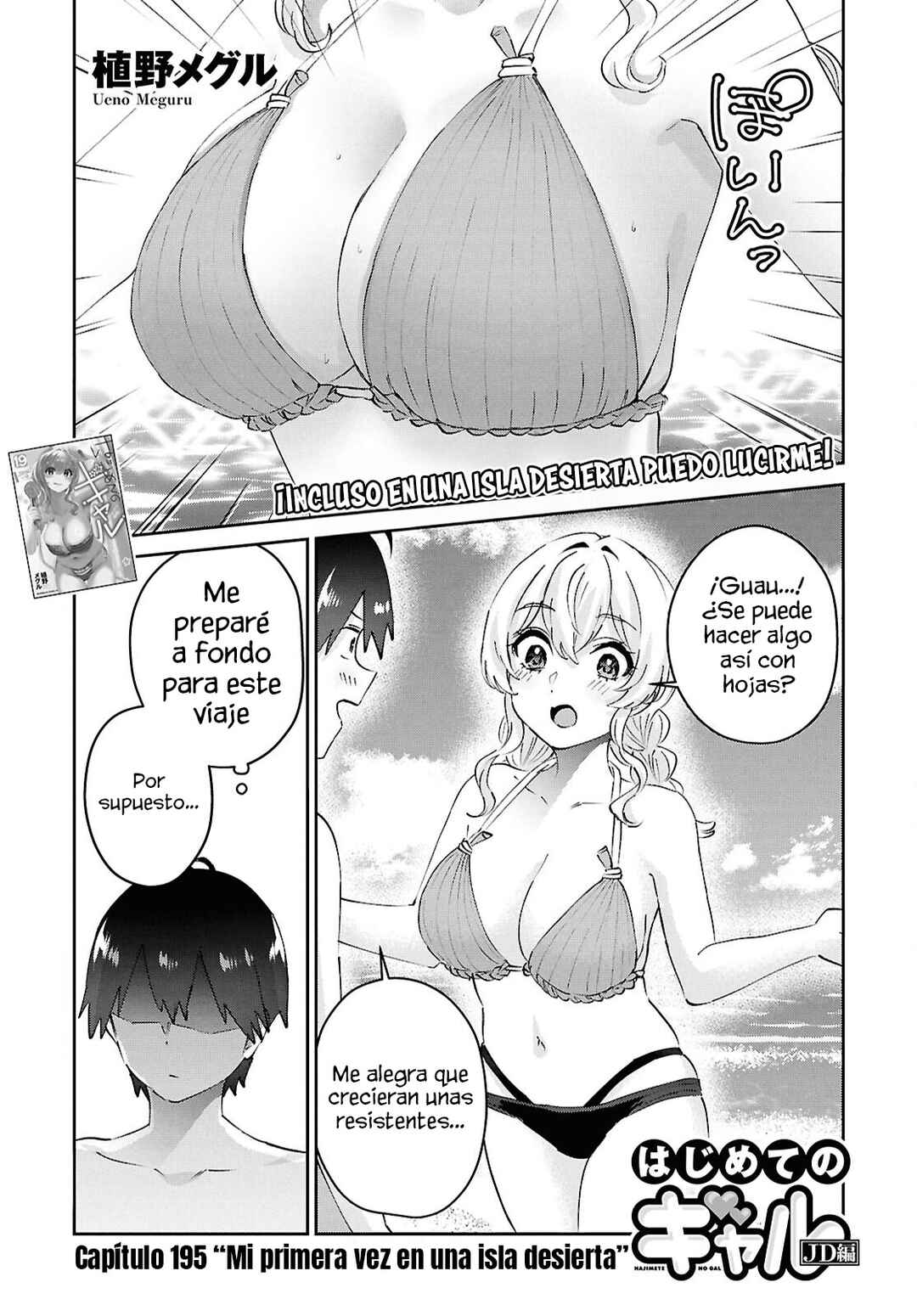 Hajimete no Gal Chapter 195 - Page 4