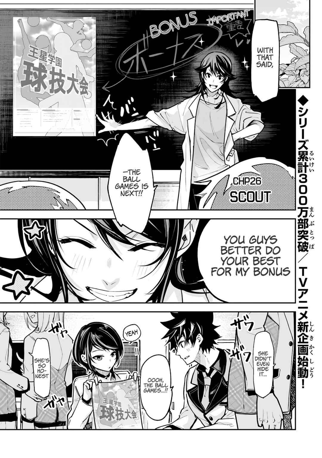 Isekai de Cheat Skill wo Te ni Shita Ore wa, Genjitsu Sekai wo mo Musou Suru: Level Up wa Jinsei wo Kaeta Chapter 26 - Page 2