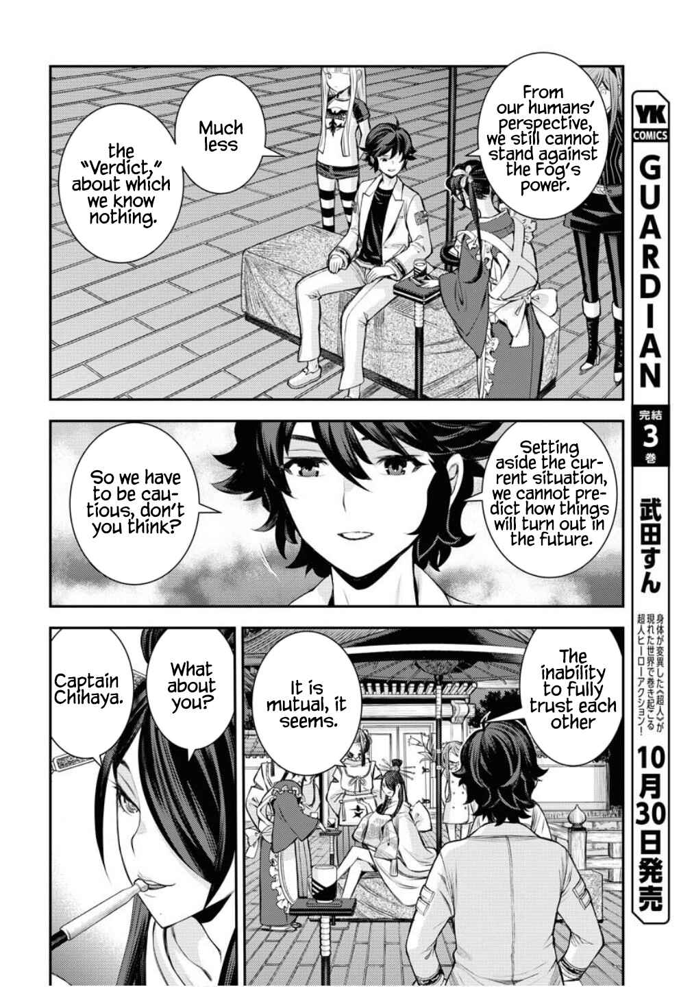 Aoki Hagane no Arpeggio Chapter 170 - Page 13