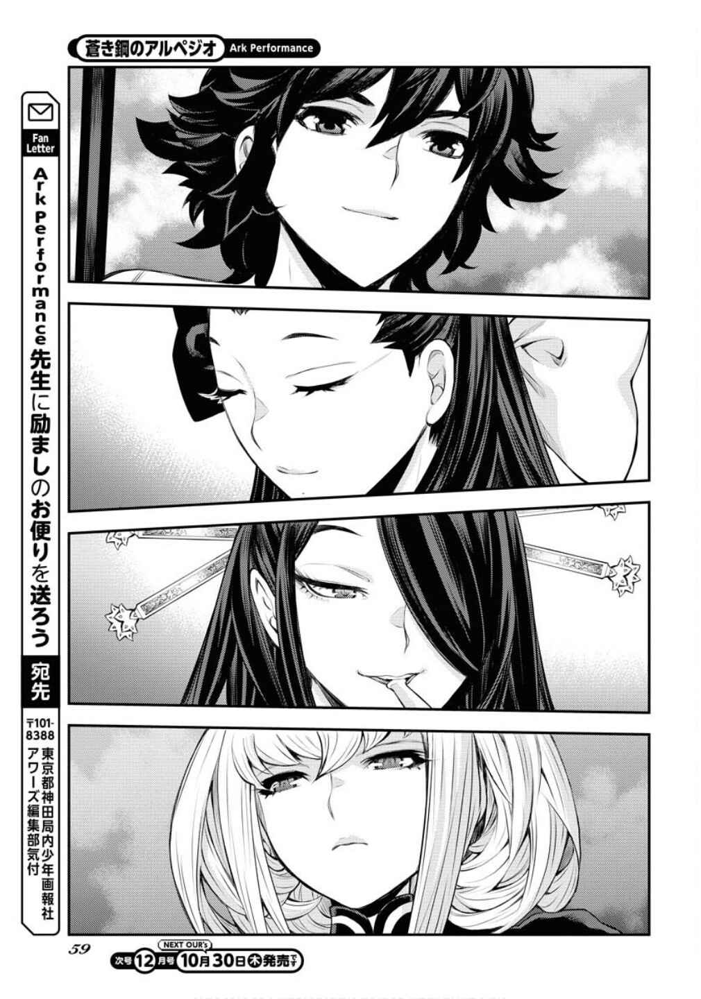 Aoki Hagane no Arpeggio Chapter 170 - Page 26