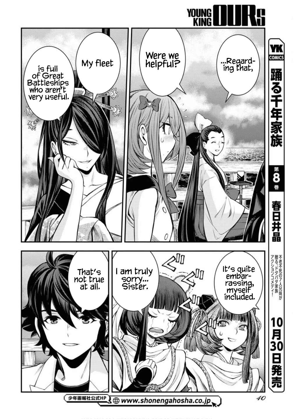 Aoki Hagane no Arpeggio Chapter 170 - Page 7