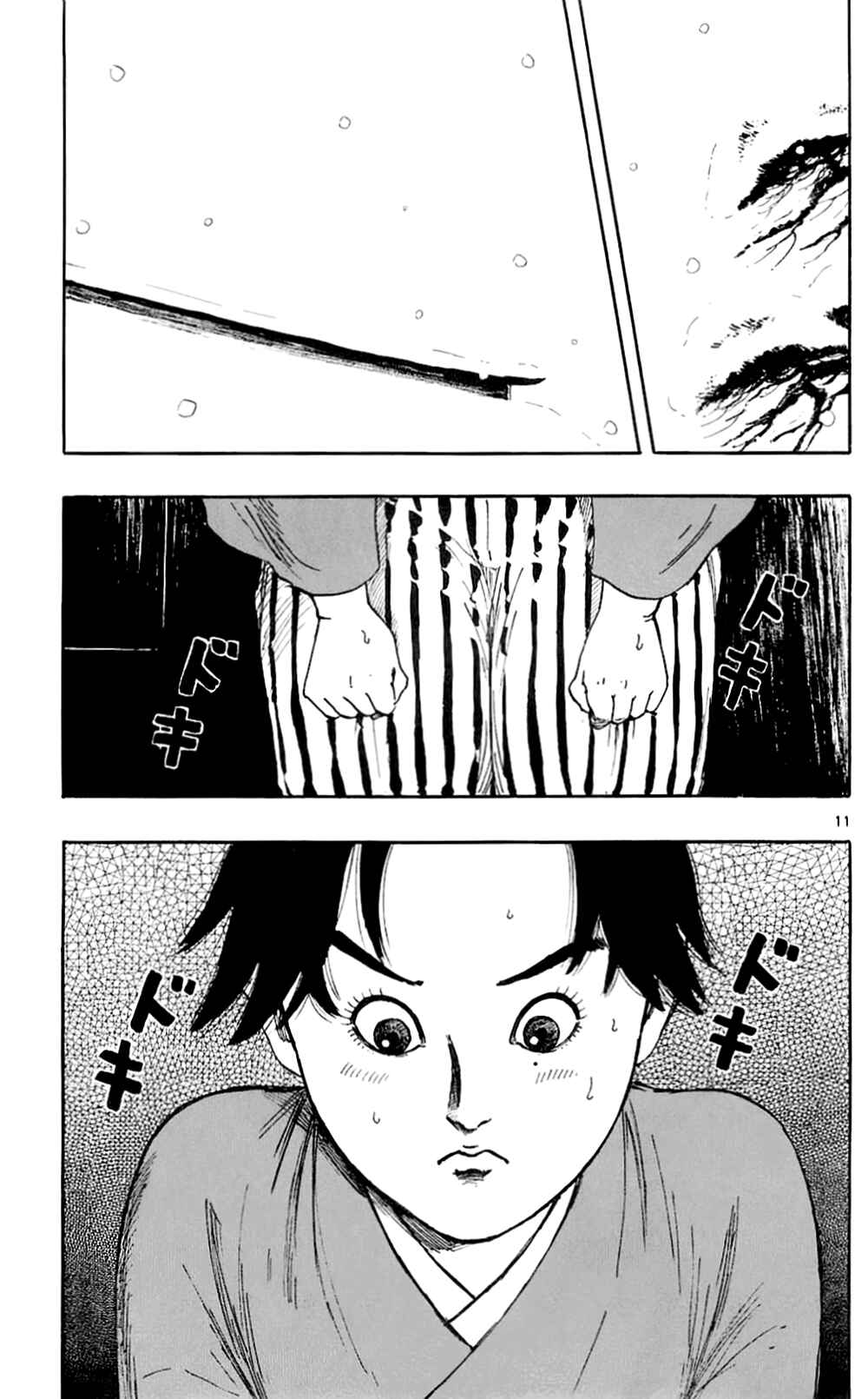 Nobunaga Concerto Chapter 37 - Page 14