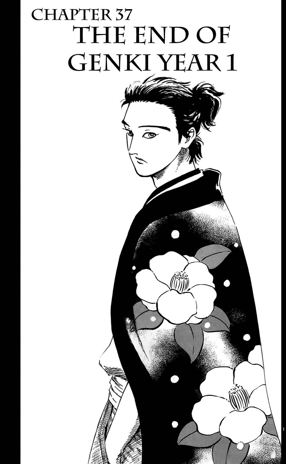 Nobunaga Concerto Chapter 37 - Page 3