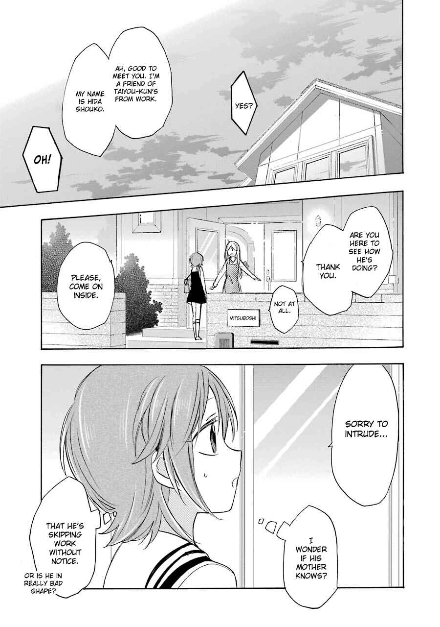 Happy Sugar Life Chapter 10 - Page 3