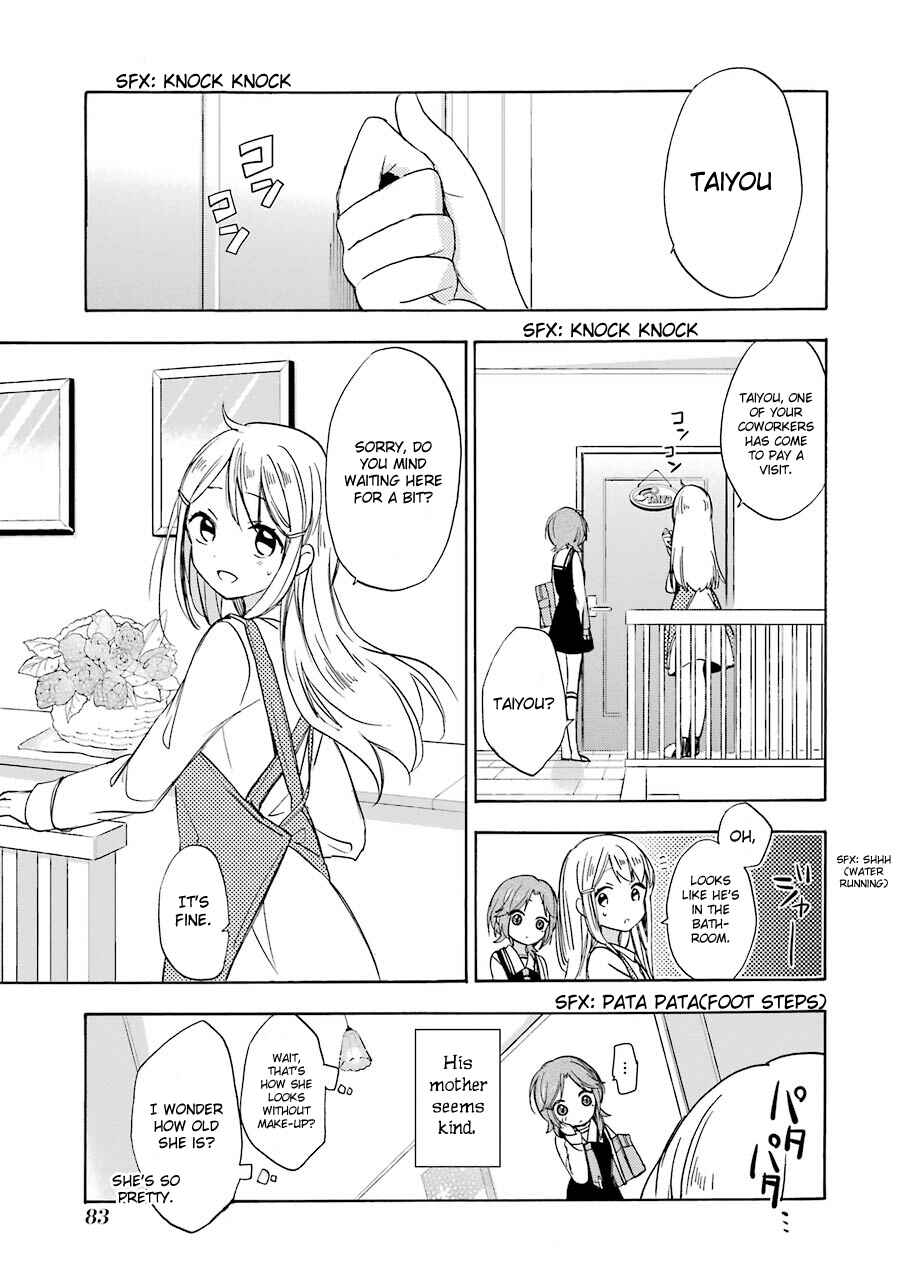 Happy Sugar Life Chapter 10 - Page 5
