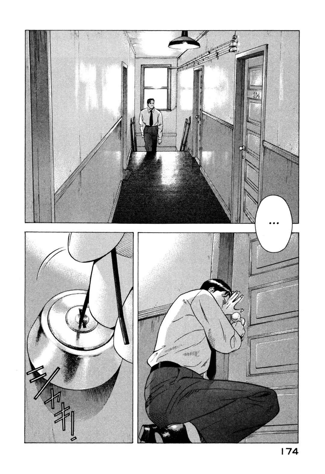 Yugo Chapter 88 - Page 5