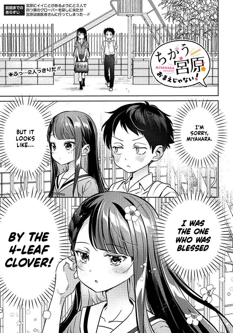 Chigau Miyahara Omae Janai! Chapter 14 - Page 1